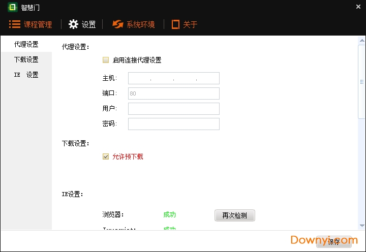 smartgate电脑版 smartgate