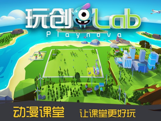 玩创Lab-3D过山车