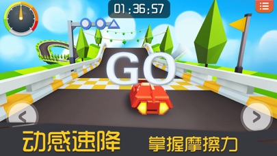 玩创Lab-3D过山车