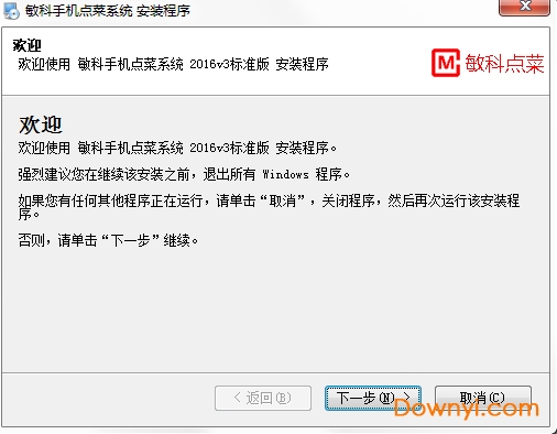 敏科手机点菜管理系统软件 敏科手机点菜宝