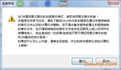 ncm文件批量转换器
