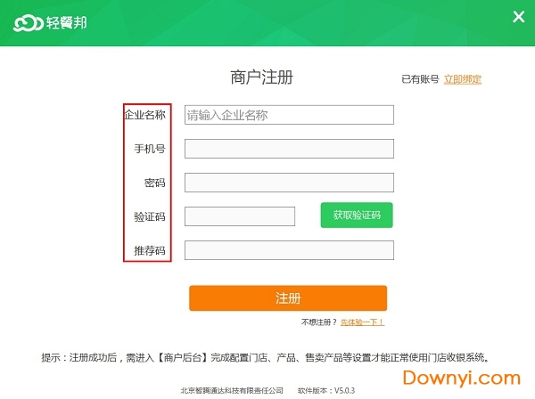 连锁餐饮门店管理系统