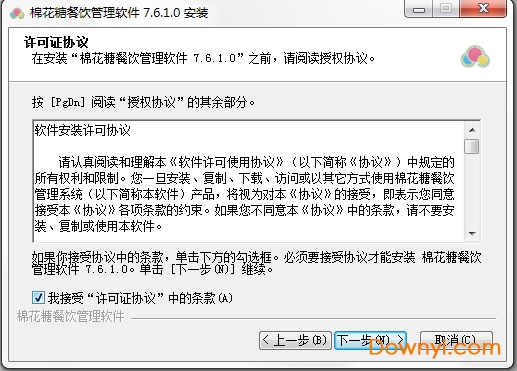 棉花糖免费餐饮管理系统 棉花糖餐饮管理系统