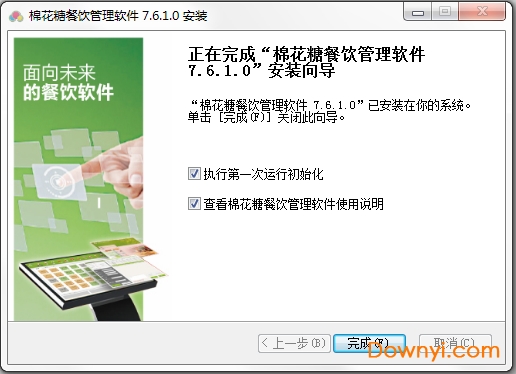棉花糖免费餐饮管理系统 棉花糖餐饮管理系统