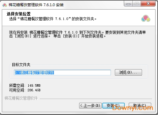 棉花糖免费餐饮管理系统 棉花糖餐饮管理系统
