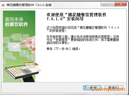 棉花糖免费餐饮管理系统 棉花糖餐饮管理系统