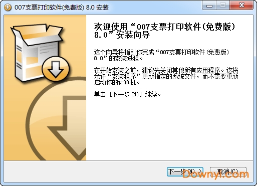 007支票打印程序 007支票打印软件