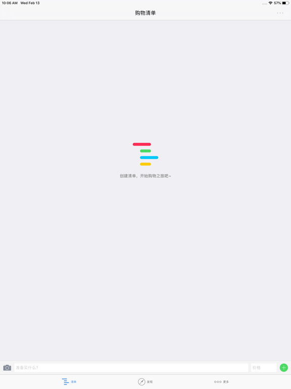 超市Go-超市打折信息分享平台