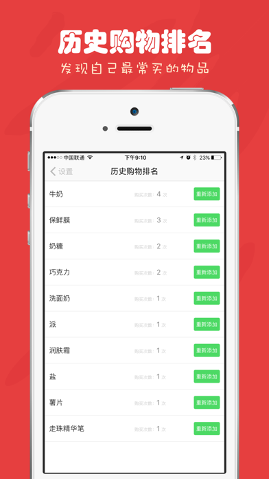 超市Go-超市打折信息分享平台