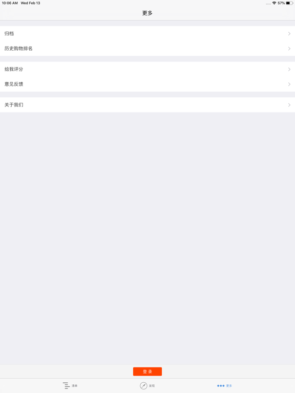 超市Go-超市打折信息分享平台