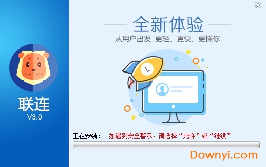 汇信联连下载v3.0.9.62 免费版