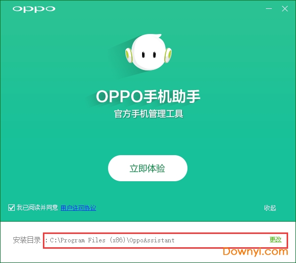 oppo手机助手软件 oppo手机助手电脑版