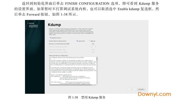 linux就该这么学电子版下载最新版