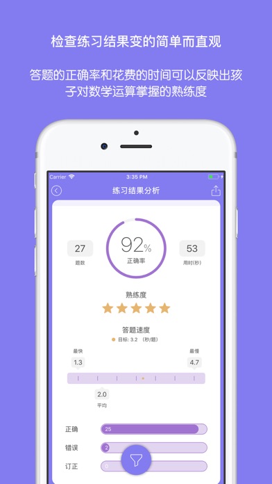 卡片算术 - 口算心算速算数学培养训练