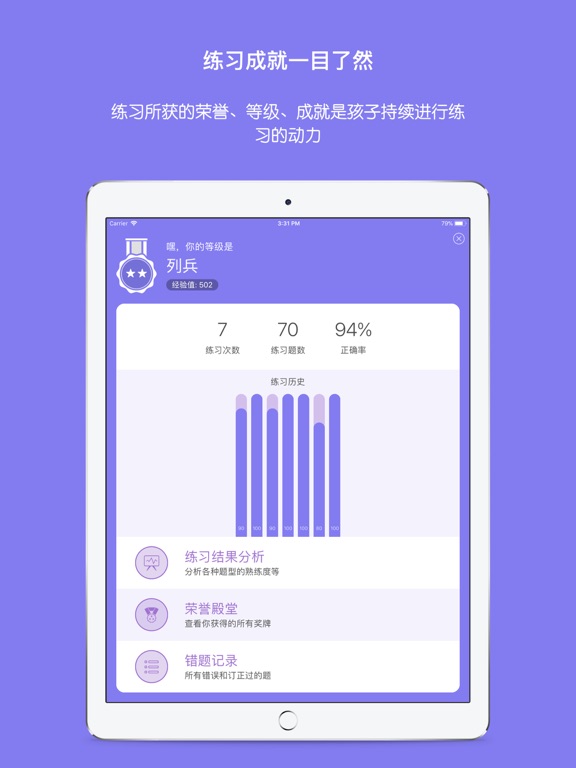 卡片算术 - 口算心算速算数学培养训练