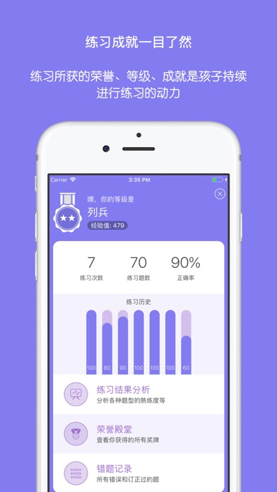 卡片算术 - 口算心算速算数学培养训练