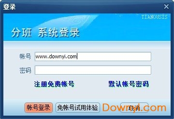 jfb精良分班软件 精良分班2019最新版