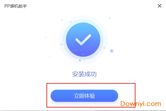 pp助手装机版下载 pp助手门店装机版