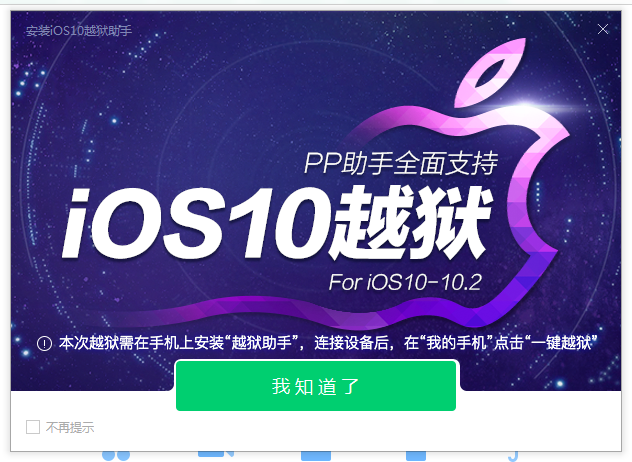 pp助手pc版