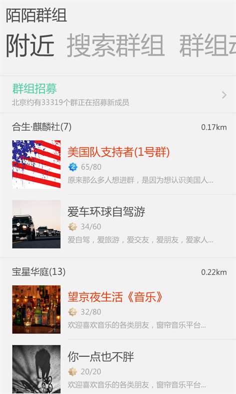 陌陌WP8电脑客户端下载v0.2.3 最新版