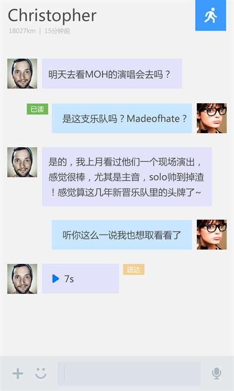 陌陌WP8电脑客户端下载v0.2.3 最新版