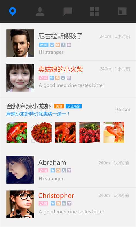 陌陌WP8电脑客户端下载v0.2.3 最新版