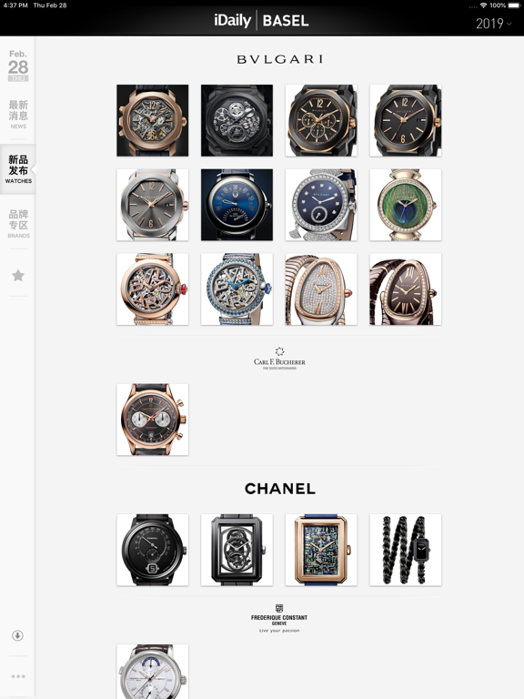 巴塞尔表展 2019 · iDaily Watch 别册