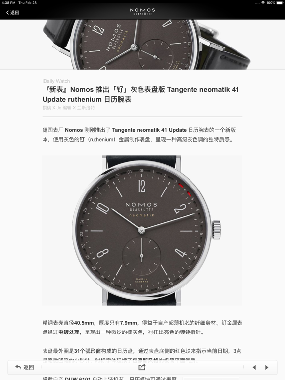 巴塞尔表展 2019 · iDaily Watch 别册