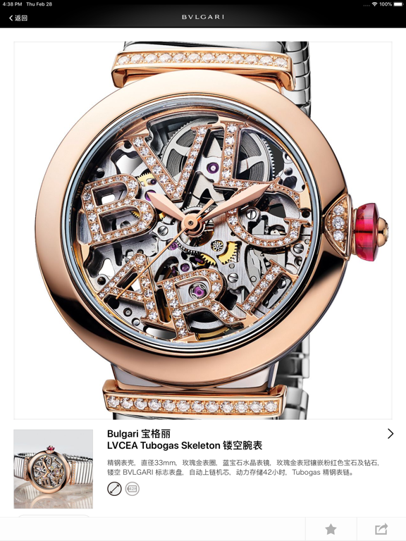 巴塞尔表展 2019 · iDaily Watch 别册