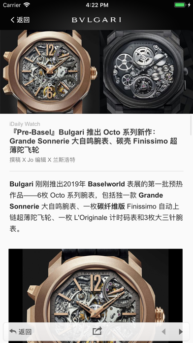 巴塞尔表展 2019 · iDaily Watch 别册