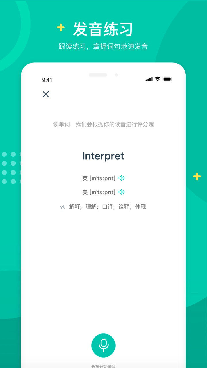立刻说电脑版下载v2.1.1 最新版