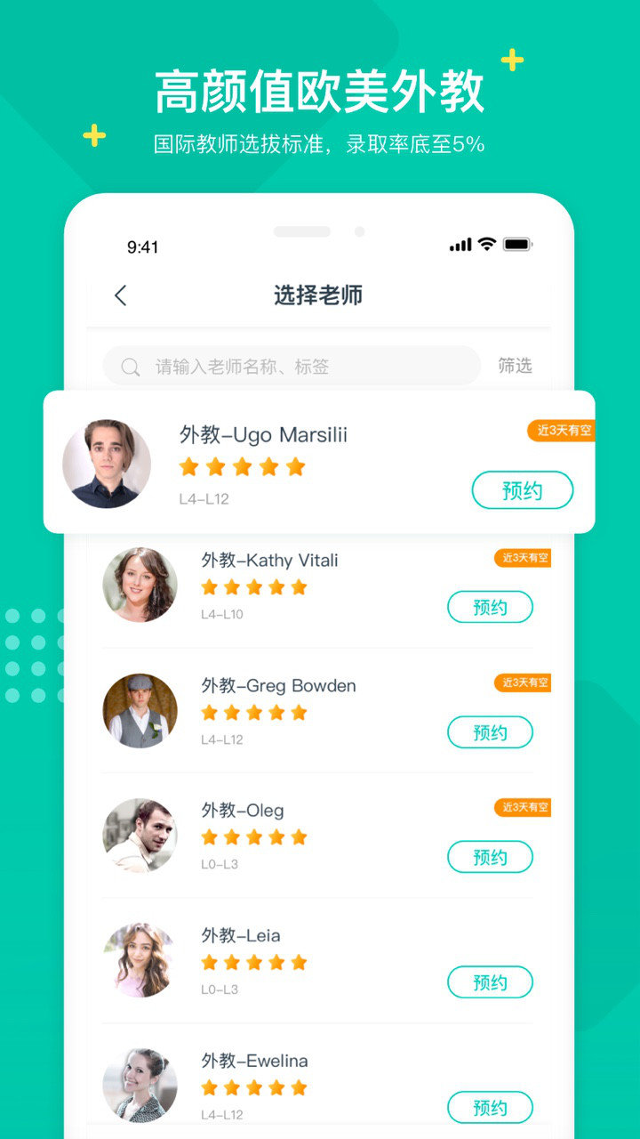 立刻说电脑版下载v2.1.1 最新版