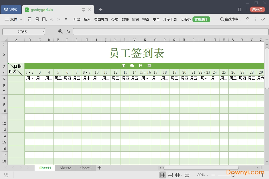员工签到表模板