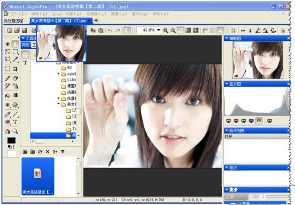 hornil stylepix图片编辑软件下载v2.0.1.0 直装版