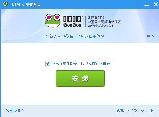 呱呱视频社区电脑版下载v1.8.2808 财经版