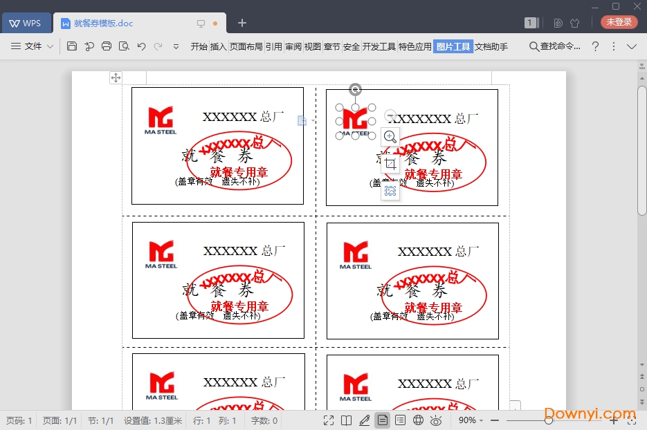 就餐券word模板下载绿色版