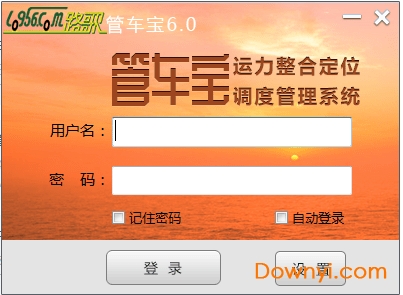 管车宝软件下载v6.0 免费版