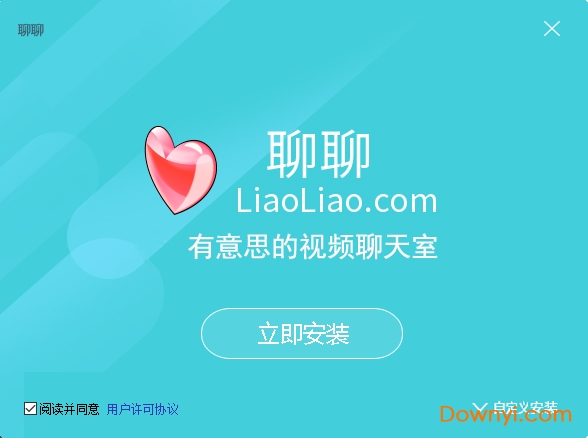 聊聊语音聊天室下载v3.0.8.0 免费版