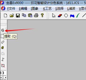 金昌EX9000