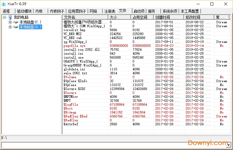 xuetr软件下载v0.39 绿色免费版