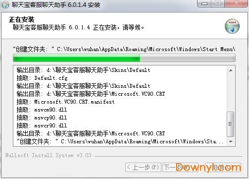 聊天宝客服聊天助手电脑版 聊天宝客服聊天助手软件