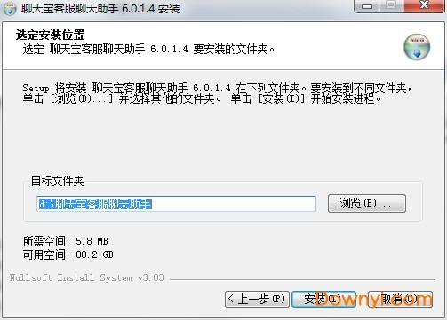 聊天宝客服聊天助手电脑版 聊天宝客服聊天助手软件