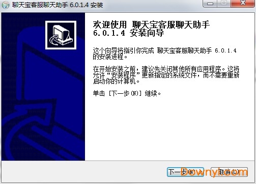 聊天宝客服聊天助手电脑版 聊天宝客服聊天助手软件
