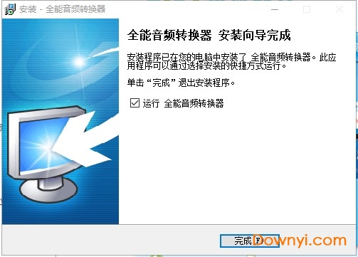 全能音频转换器中文版