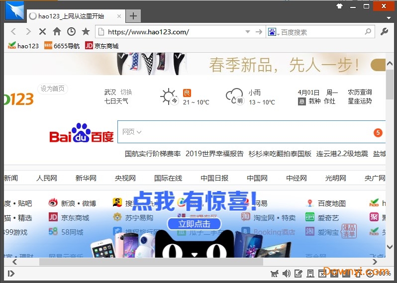 闪游浏览器pc版下载v3.3.9.0 正式版