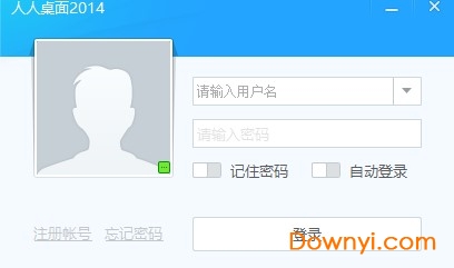 人人桌面客户端下载v5.0.0.1 安装版