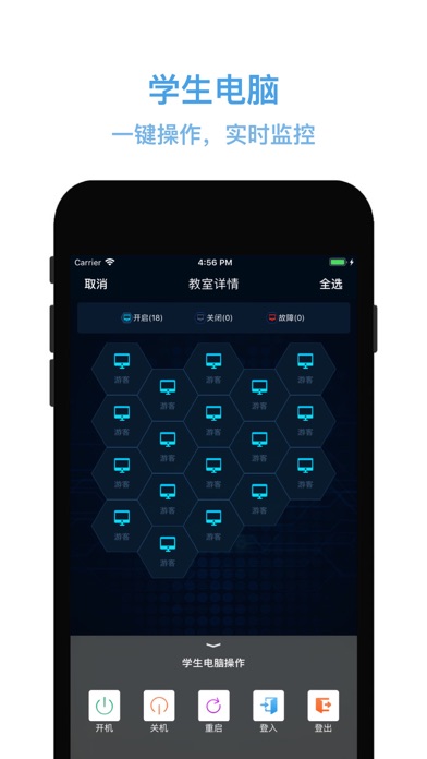 物联网设备管控中心
