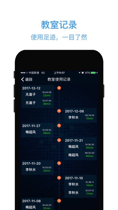 物联网设备管控中心