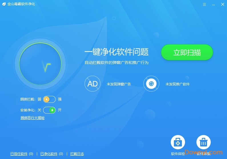 金山毒霸2019最新版下载 金山毒霸2019