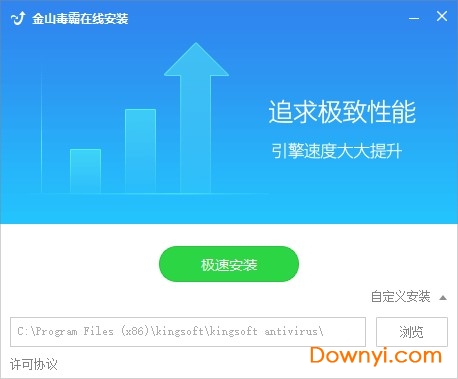 金山毒霸2019最新版下载 金山毒霸2019